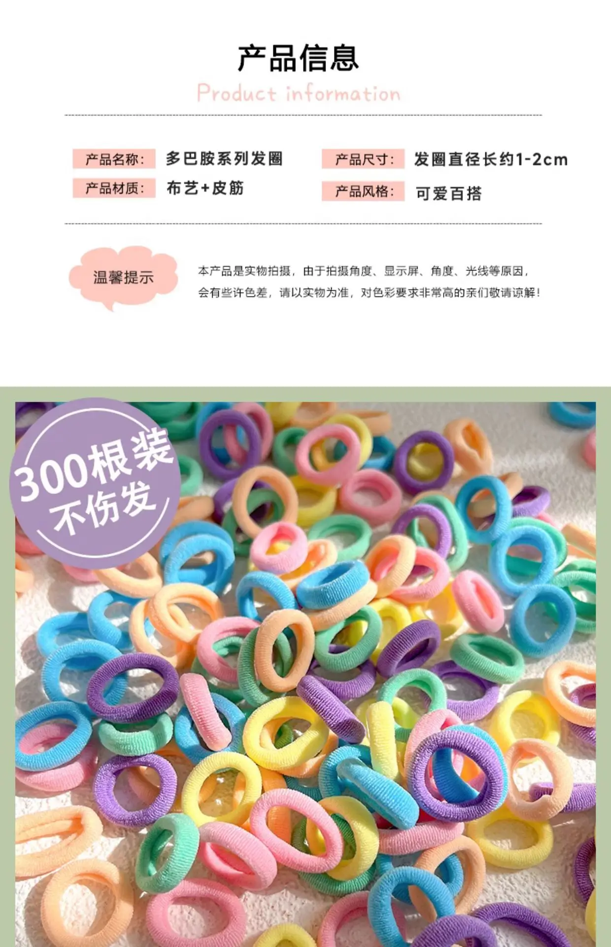 Children's Colorful Rubber Hair Bands for Girls — feature 2