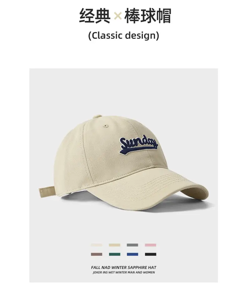 Men Light Curry Baseball Cap with "Sundays" Embroidery — feature 2