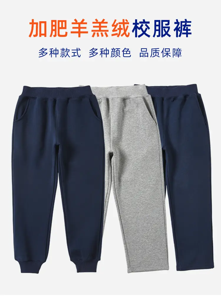 Navy Blue Chubby School Pants for Kids Winter — feature 1