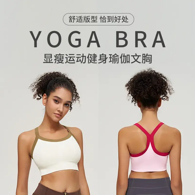 Seamless One-Piece Chest Pad Yoga Bra Shockproof Push-Up - Image 8