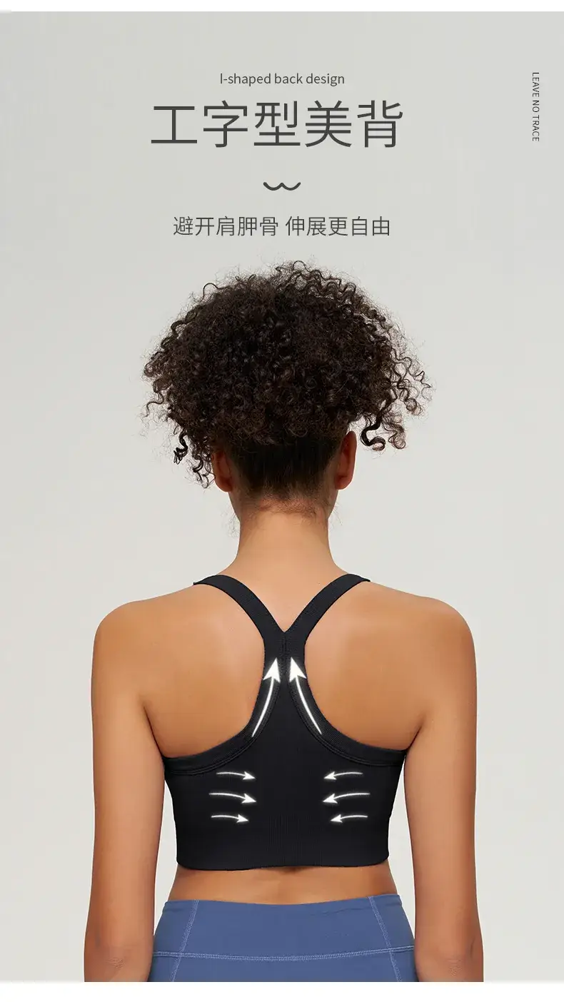 Seamless One-Piece Chest Pad Yoga Bra Shockproof Push-Up — feature 6