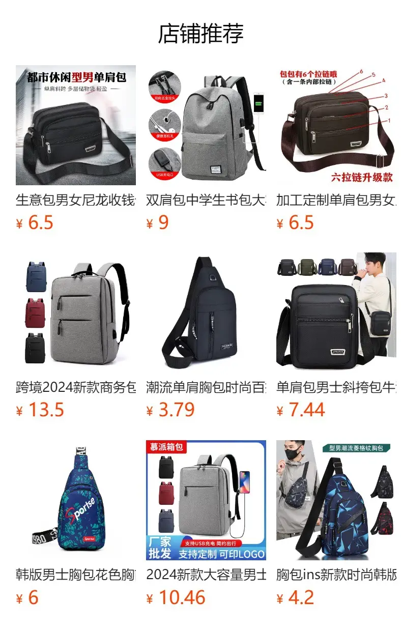 Men's Canvas Crossbody Shoulder Bag Brown — feature 1