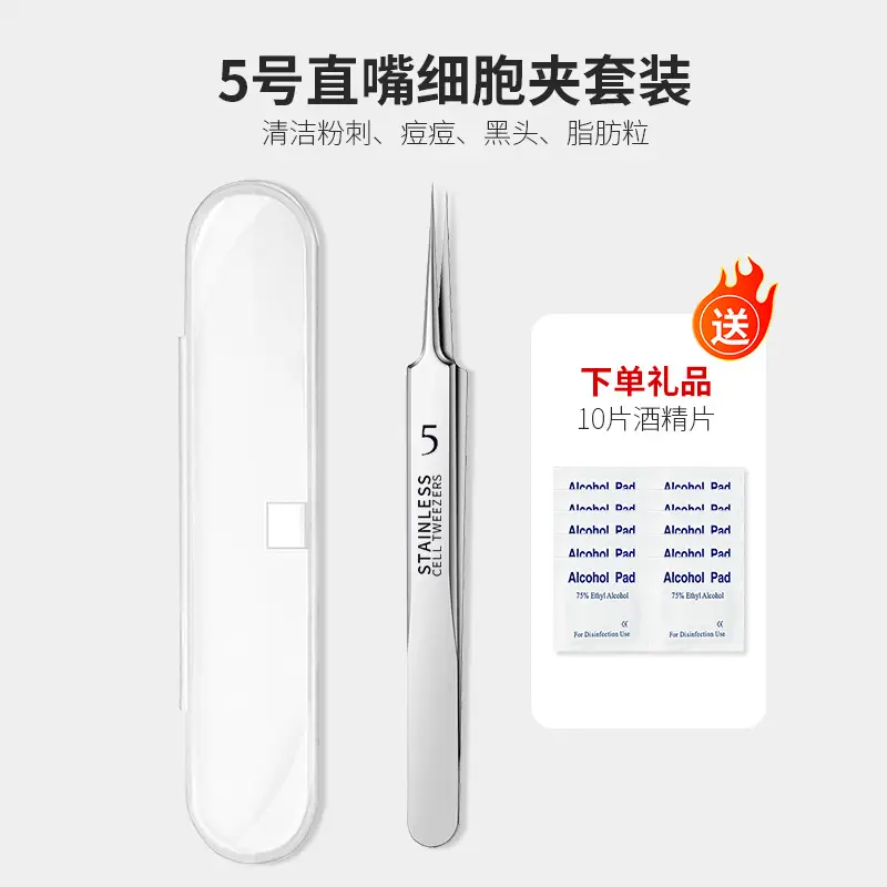 Ultra-fine Acne Needle Clip Blackhead Tweezers - Image 3