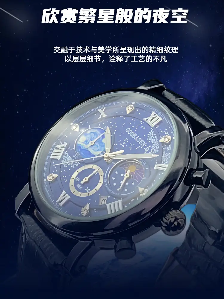 Gubosen Multi-Function Starry Sky Watch for Men — feature 10