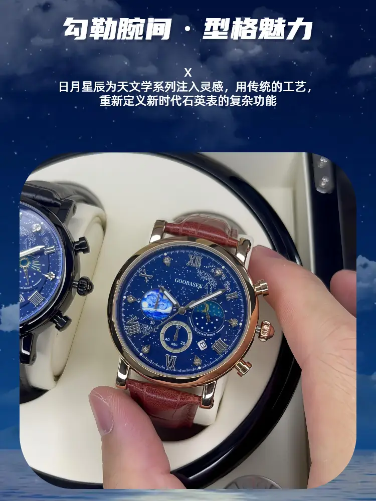 Gubosen Multi-Function Starry Sky Watch for Men — feature 3