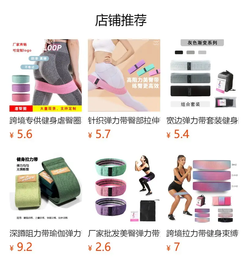 Yoga elastic band hip training fitness resistance band Pilates hip beauty band hip ring knitted band pounds stretch training — feature 1