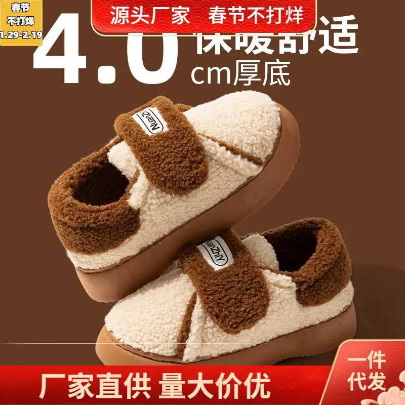 Nanbowan vintage lambswool cotton slippers women's winter home warm thick bottom non-slip outer wear cotton slippers women - Image 2