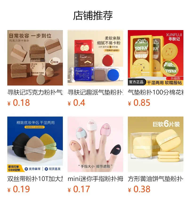 Three-Piece Wet & Dry Dual Bandage Powder Puff Set — feature 1