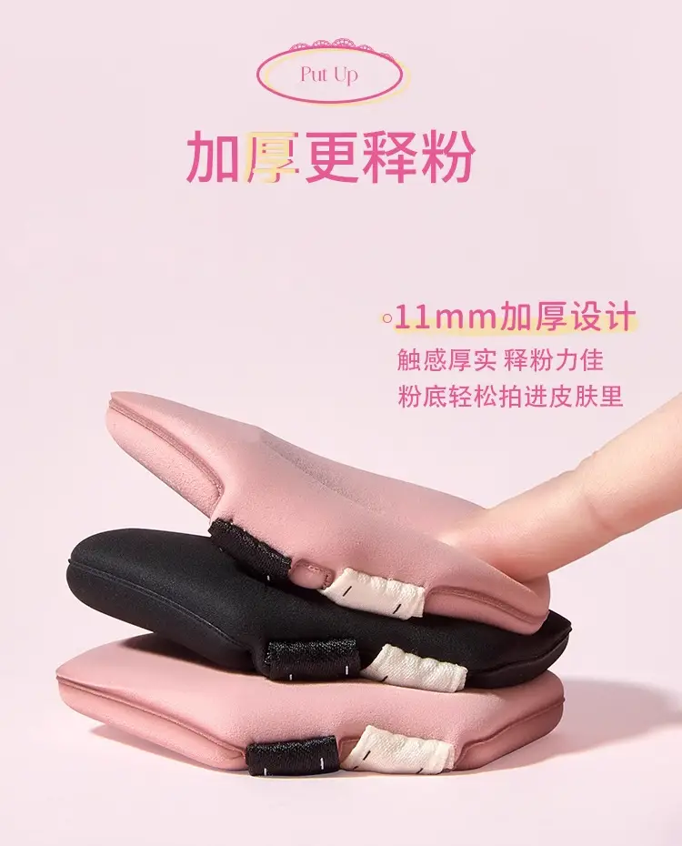 Three-Piece Wet & Dry Dual Bandage Powder Puff Set — feature 4