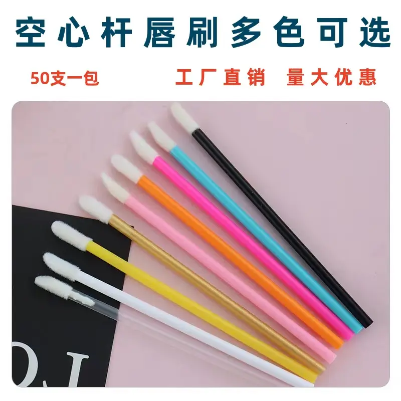 Hollow Rod Lip Brush Multi Color 50 Pcs