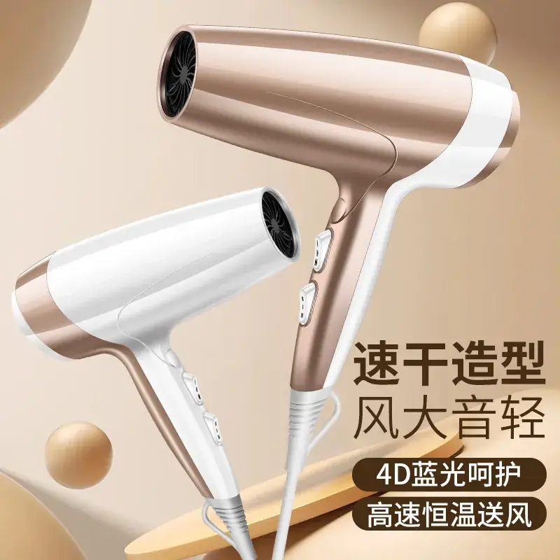 Cross-Border Hair Dryer Rose Gold 4D Blue Light - Image 7