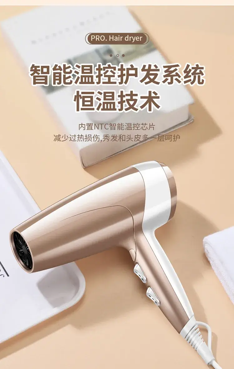 Cross-Border Hair Dryer Rose Gold 4D Blue Light — feature 11