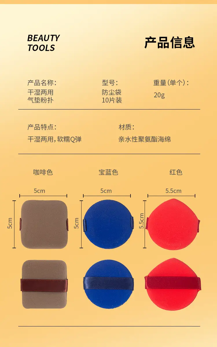 Double-Sided Wet Dry Powder Puff Xunfuji Red — feature 2