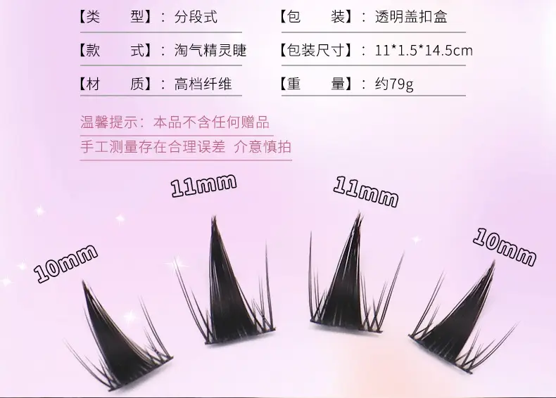 High Quality Fake Eyelashes for Big Eyes Lazy Flower Grafting — feature 2