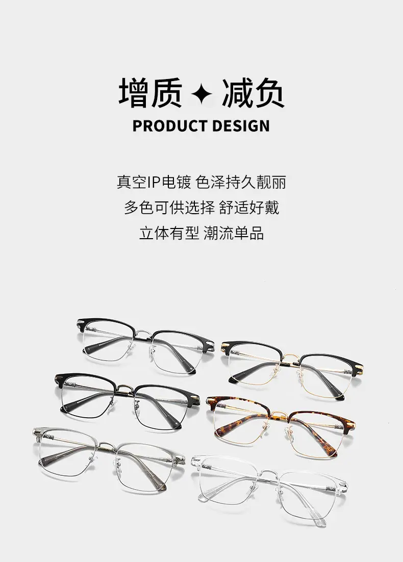 Men's High-End Metal Eyebrow Frames Myopia Glasses — feature 3