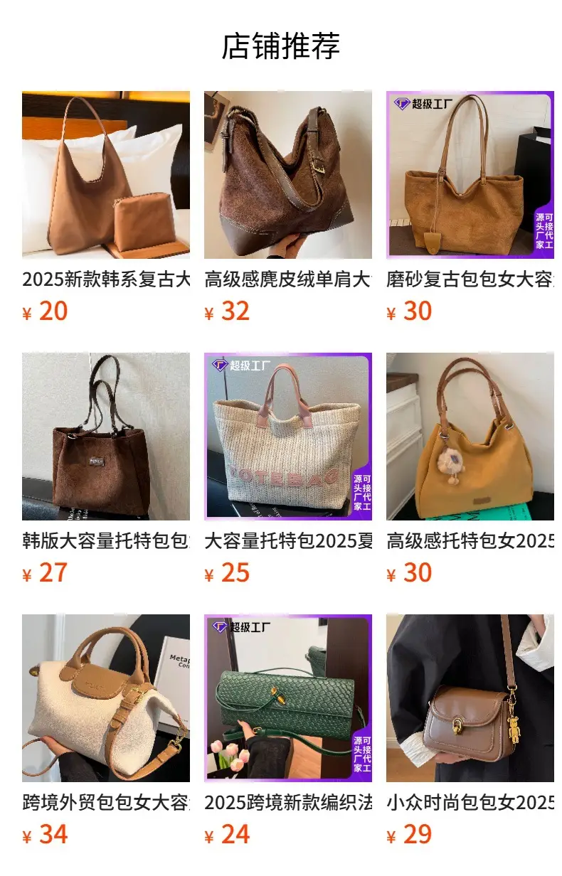 Korean Velvet Tote Bag for Women Brown 2025 — feature 1