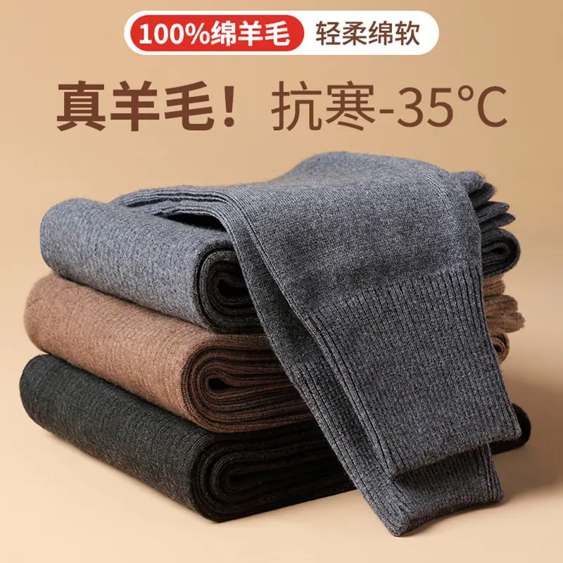 Winter pure wool thickened wool pants men's and women's same warm loose plus size high waist outer wear bottoming pants comfortable