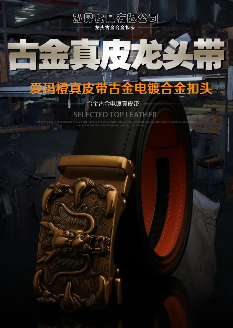 Hongsheng Gold Dragon Buckle Belt for Men — feature 1