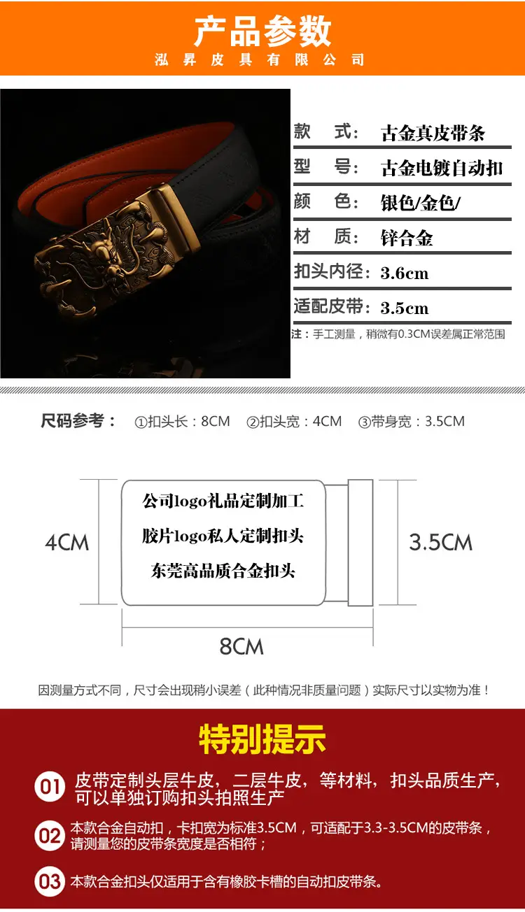 Hongsheng Gold Dragon Buckle Belt for Men — feature 3