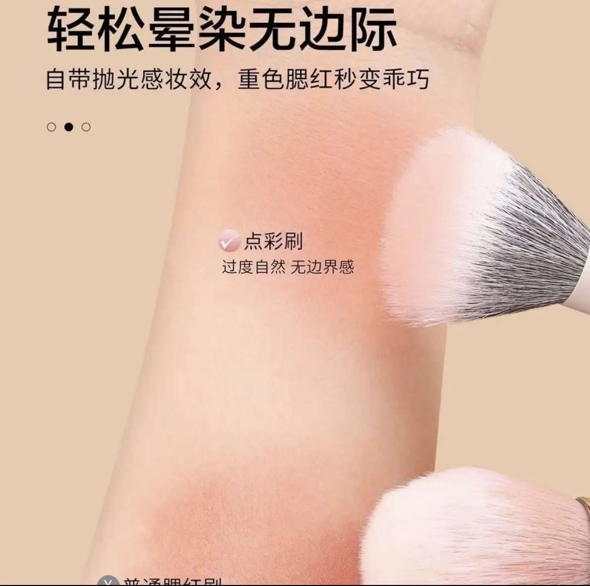 New Wool Blush Brush Double Layer Blowing Cosmetics — feature 4