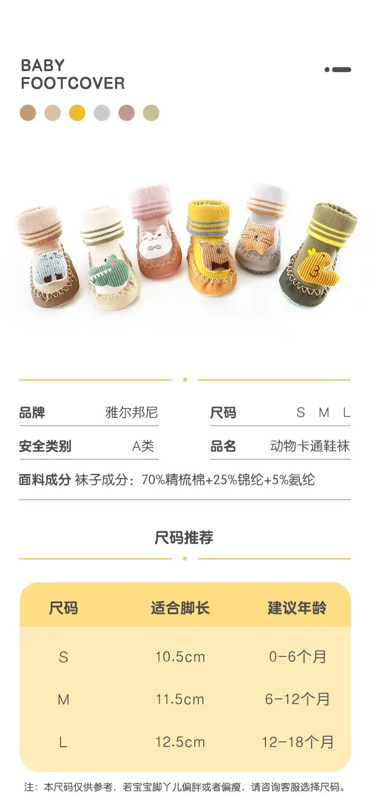 Baby Cartoon Socks Autumn Winter Non-Slip Terry — feature 3