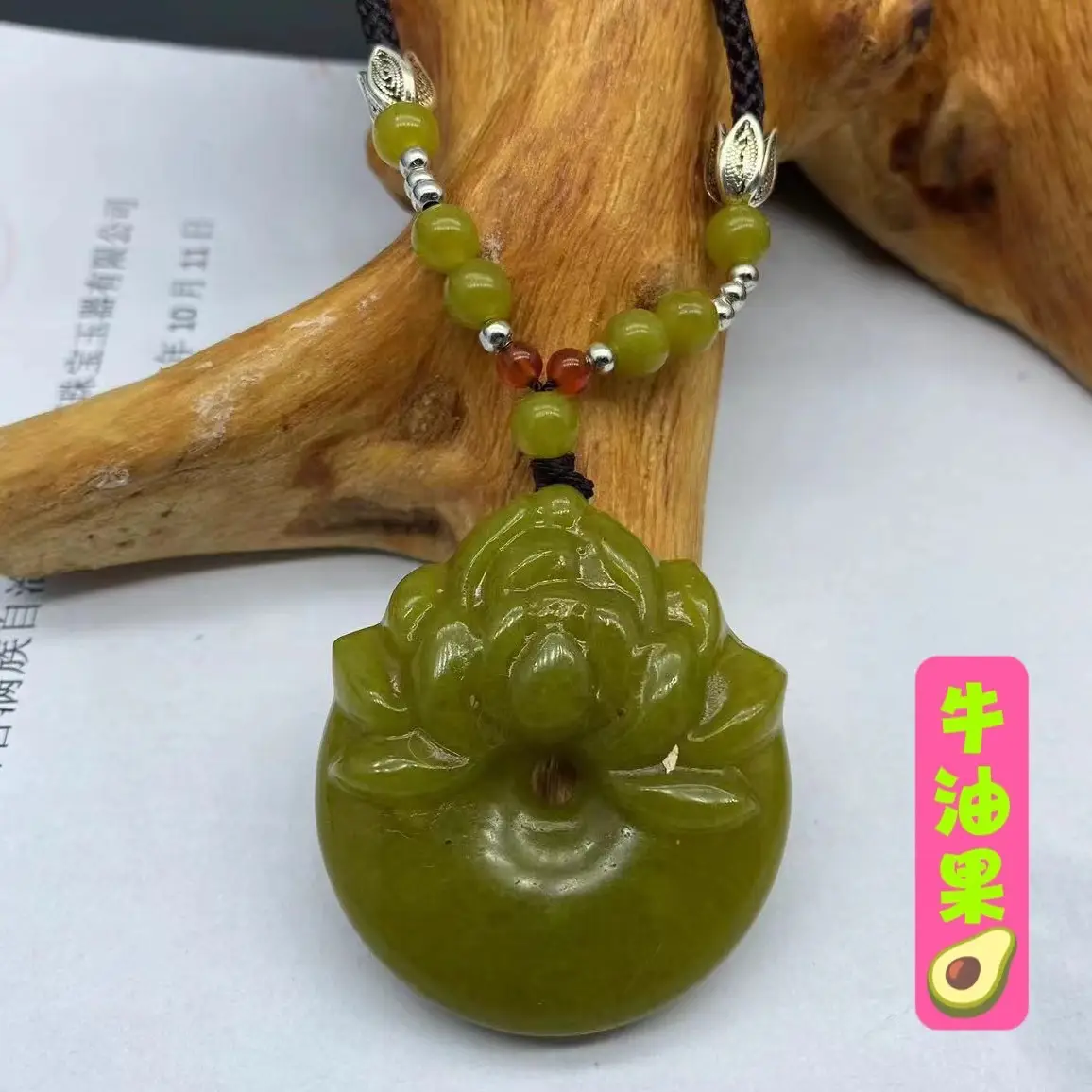 Xiuyan Jade Lotus Pendant with Peace Buckle — feature 5