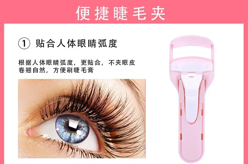 Pink Push-Type Eyelash Curler for Women — feature 7