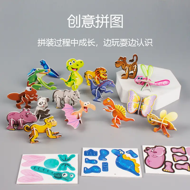 3D paper puzzle children's creative insect puzzle DIY kindergarten early education hand-assembled educational toys