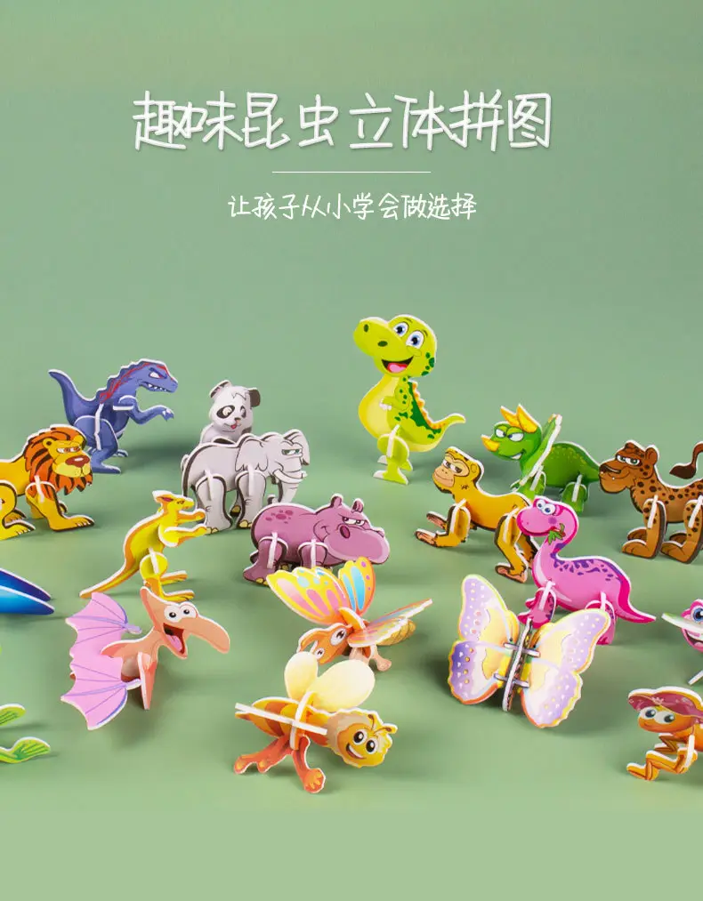 3D paper puzzle children's creative insect puzzle DIY kindergarten early education hand-assembled educational toys — feature 18