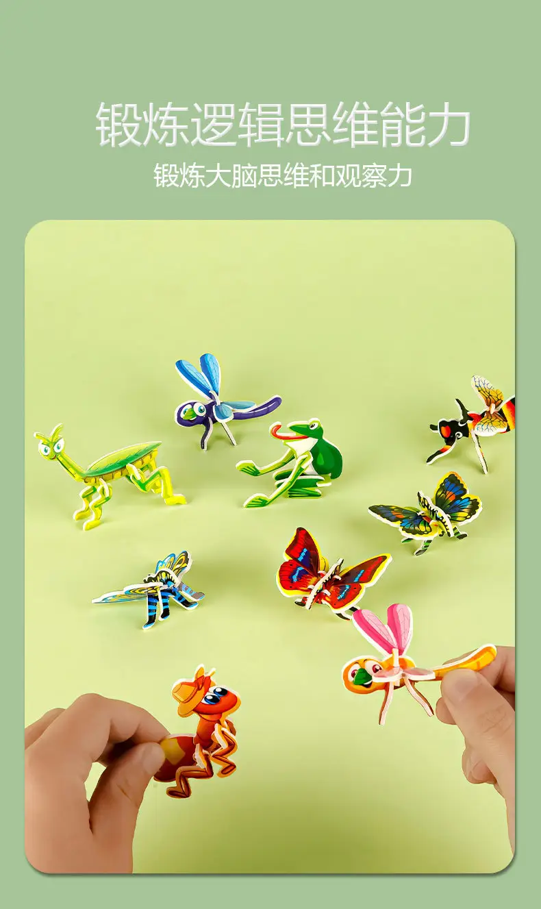 3D paper puzzle children's creative insect puzzle DIY kindergarten early education hand-assembled educational toys — feature 20