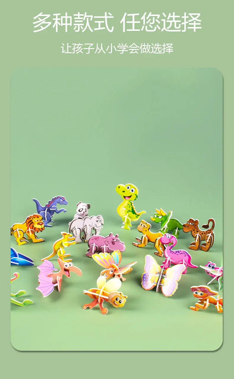 3D paper puzzle children's creative insect puzzle DIY kindergarten early education hand-assembled educational toys — feature 21