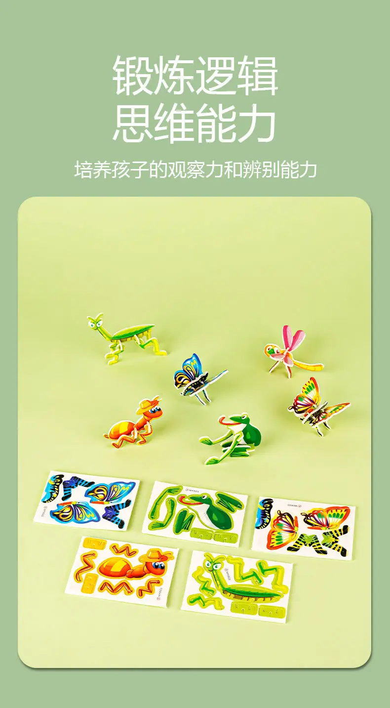 3D paper puzzle children's creative insect puzzle DIY kindergarten early education hand-assembled educational toys — feature 24