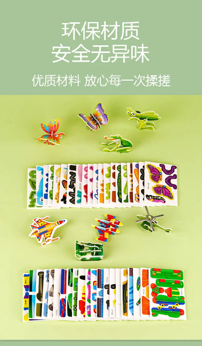 3D paper puzzle children's creative insect puzzle DIY kindergarten early education hand-assembled educational toys — feature 25