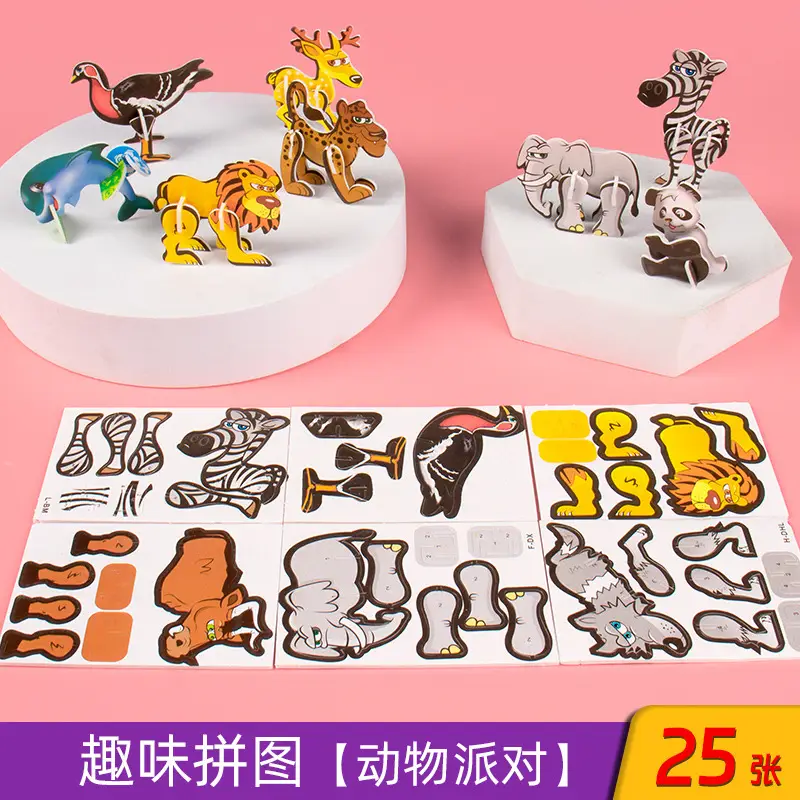 Animal puzzle [25 pieces]]