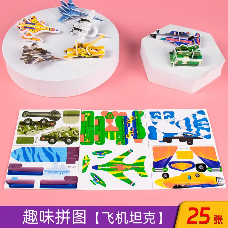 Plane Puzzle [25 Pieces]]