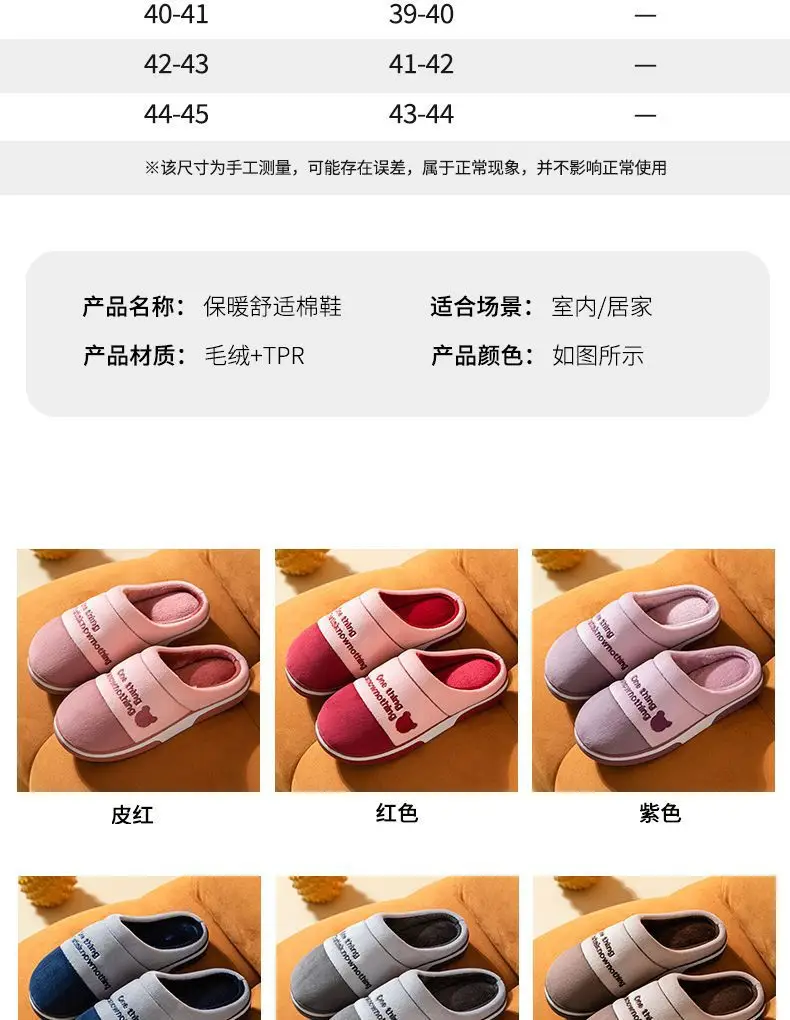 New Cotton Slippers for Men in Winter Thick-Soled Non-Slip Indoor Warm Home Slippers for Women and Couples Home Wool Slippers — feature 10