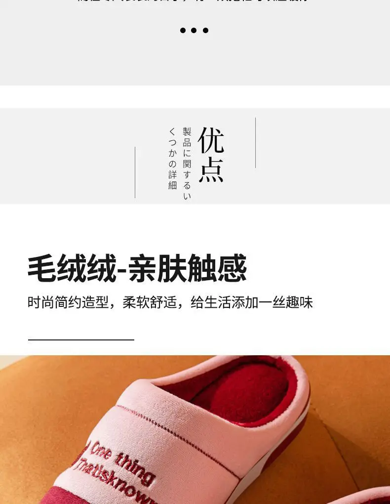 New Cotton Slippers for Men in Winter Thick-Soled Non-Slip Indoor Warm Home Slippers for Women and Couples Home Wool Slippers — feature 3