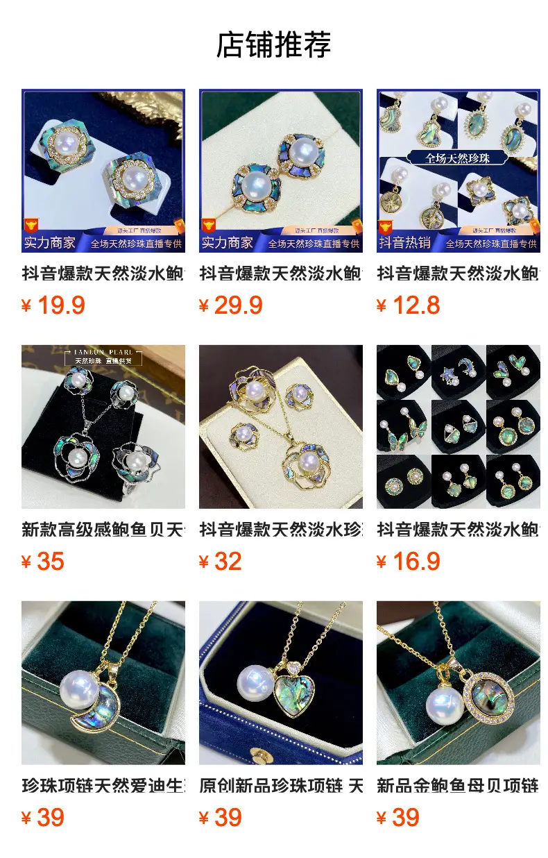 TikTok Explosions Natural Freshwater Pearl Abalone Suit Three-piece Set Women's Ring Earring Pendant s925 — feature 7