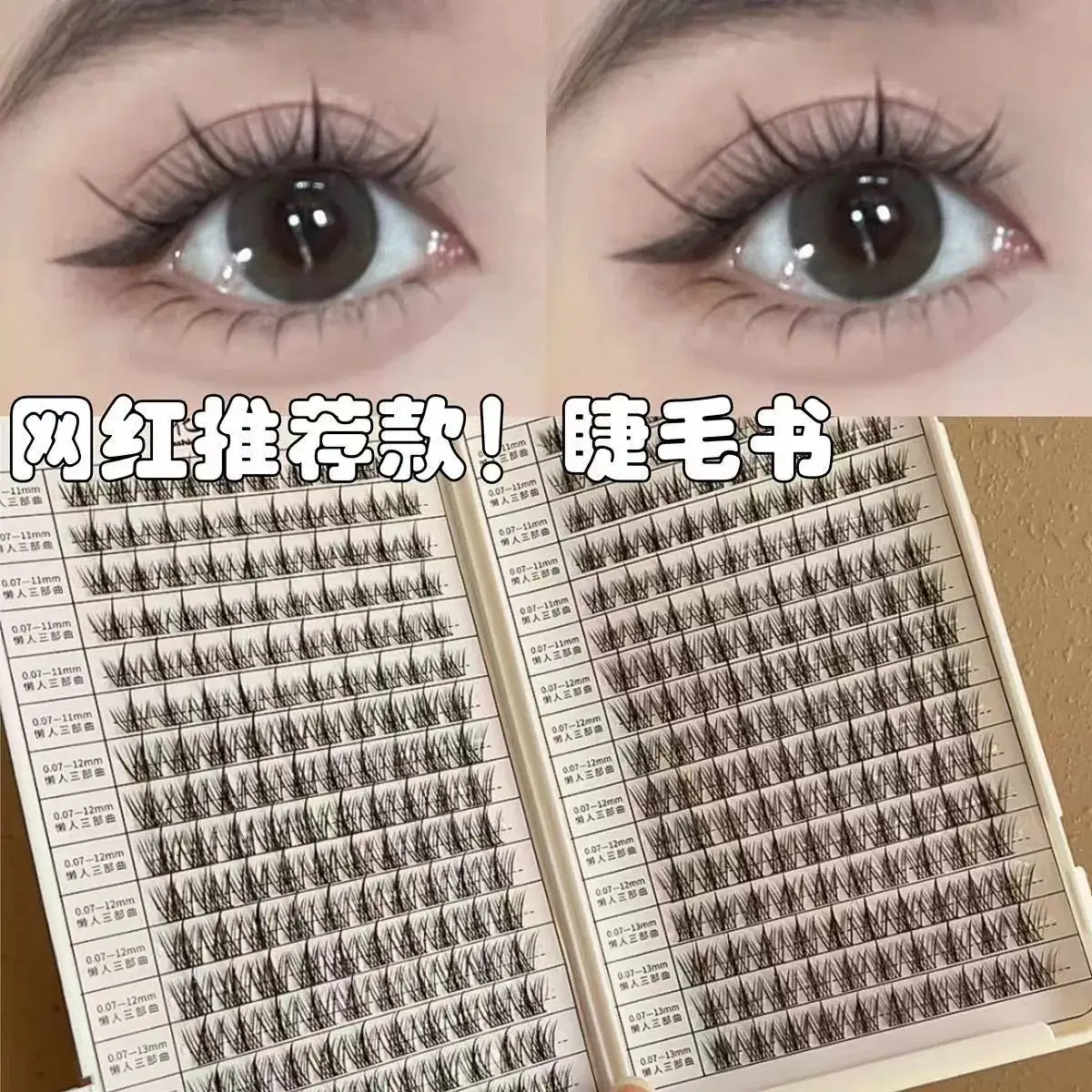 320 Pcs False Eyelashes Lazy Trilogy Fake Lashes — feature 1