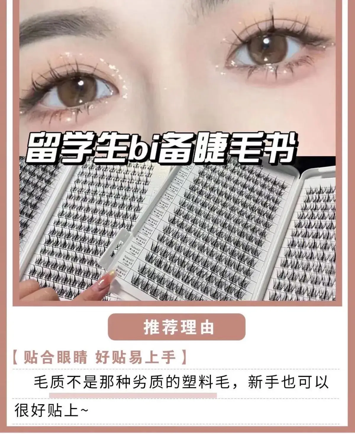 320 Pcs False Eyelashes Lazy Trilogy Fake Lashes — feature 15