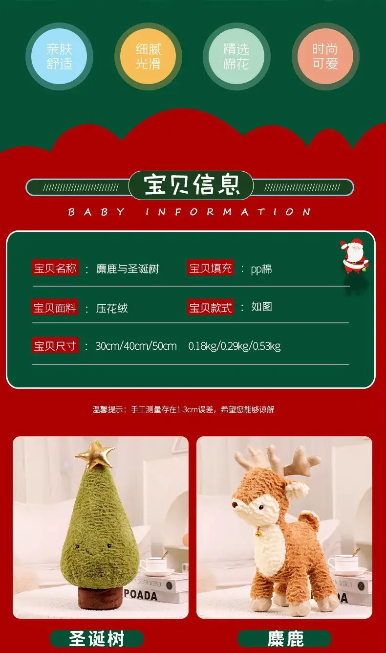 Christmas Deer Plush Doll for Kids Soft Plush Toy — feature 3