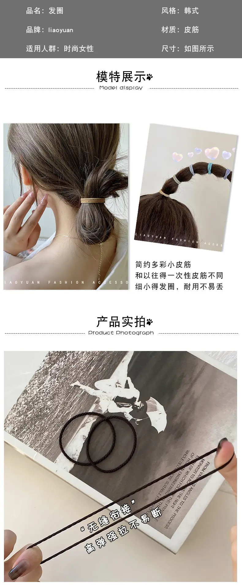New Rubber Band All-Match Head Rope Autumn Winter High Elastic Durable Ponytail Rubber Band Girls Tie Head Hair Accessories Wholesale — feature 3