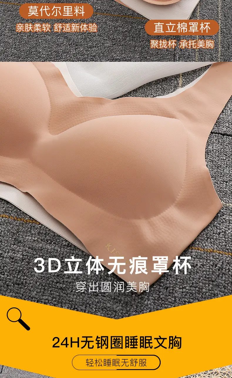 Beige Seamless Bra & Underwear Set for Women — feature 4