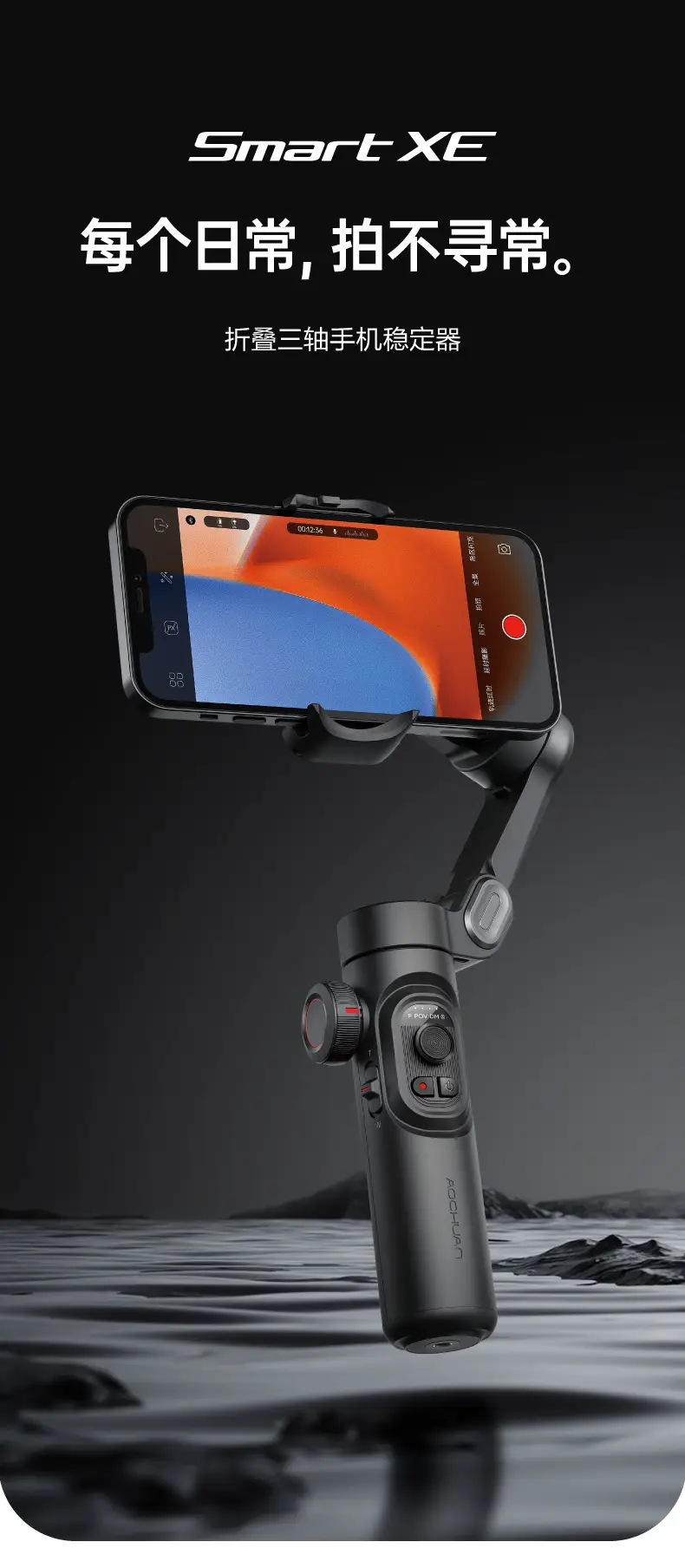 Smart Phone Stabilizer for TikTok Live Streaming Selfie — feature 1
