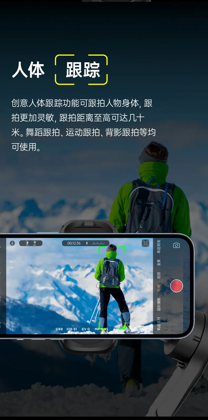 Smart Phone Stabilizer for TikTok Live Streaming Selfie — feature 10