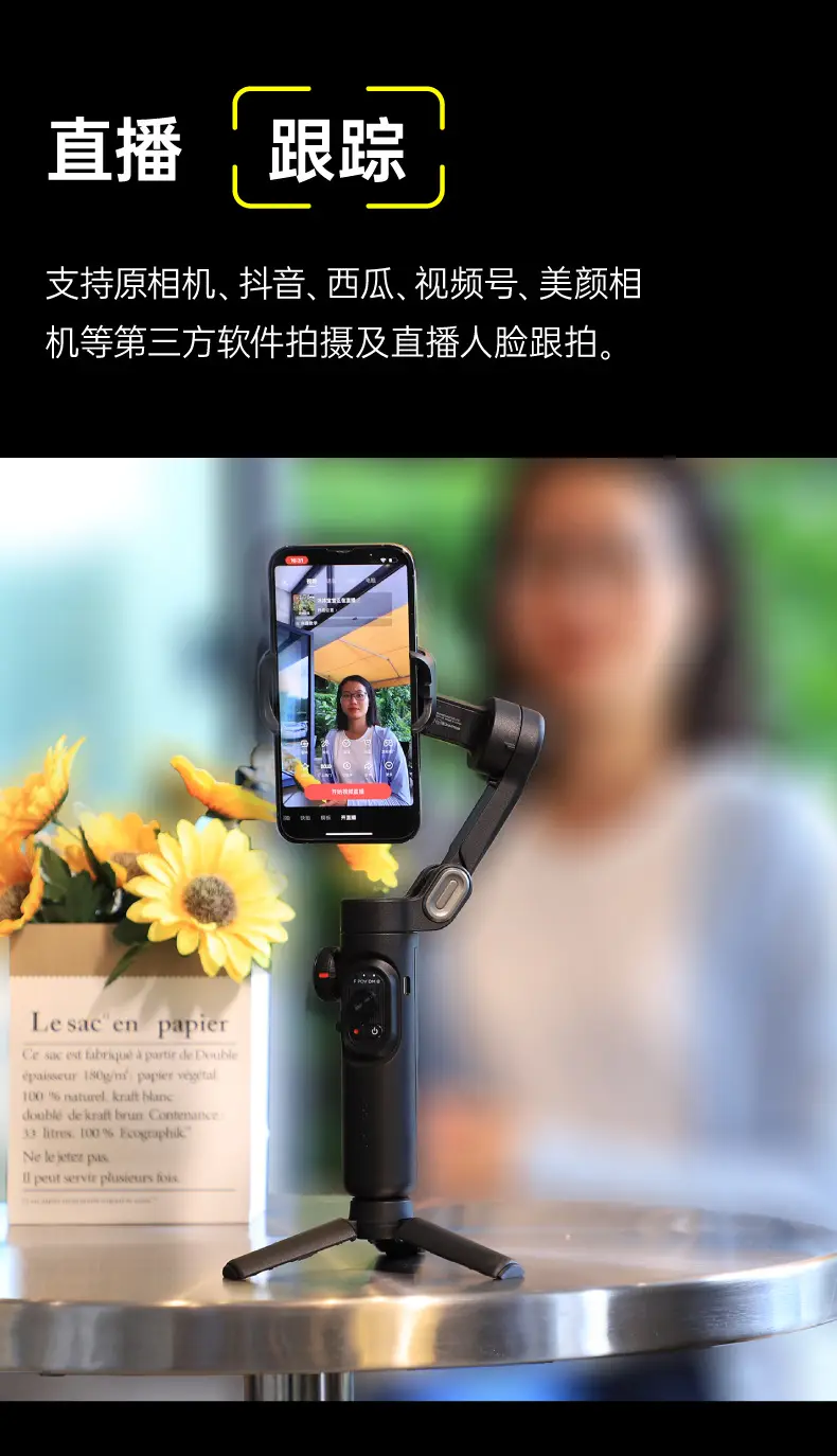 Smart Phone Stabilizer for TikTok Live Streaming Selfie — feature 12