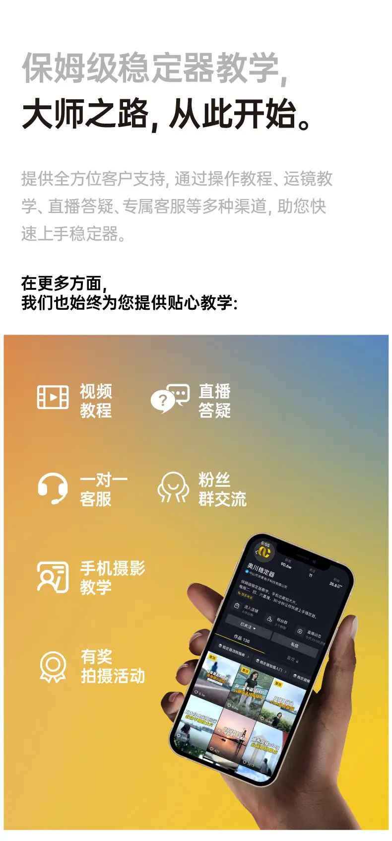 Smart Phone Stabilizer for TikTok Live Streaming Selfie — feature 19