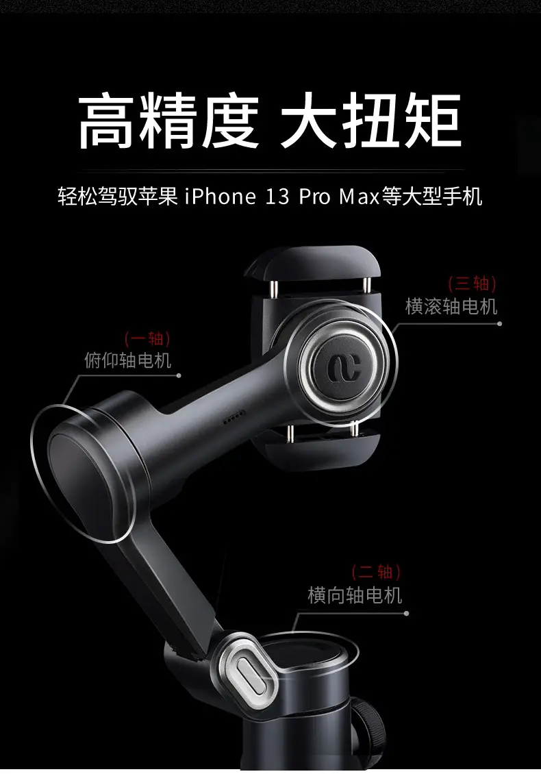 Smart Phone Stabilizer for TikTok Live Streaming Selfie — feature 2