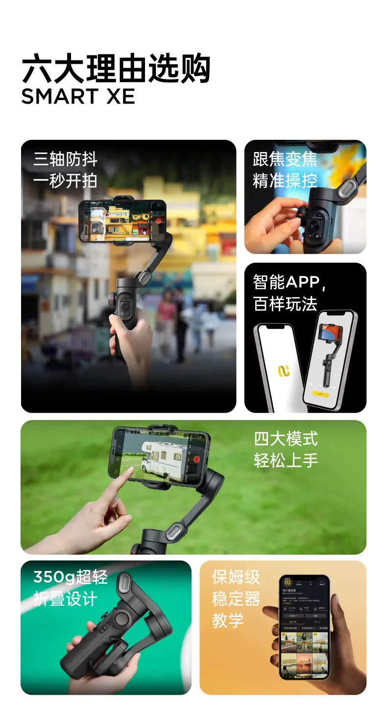 Smart Phone Stabilizer for TikTok Live Streaming Selfie — feature 3