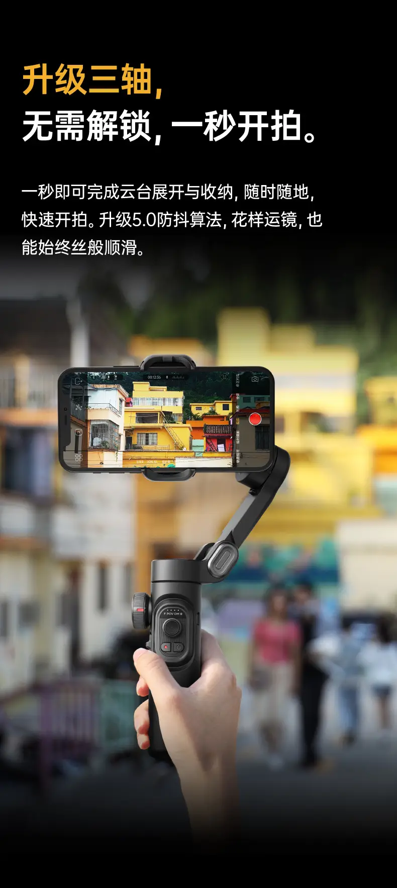 Smart Phone Stabilizer for TikTok Live Streaming Selfie — feature 4